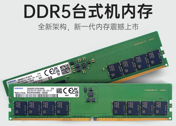 M323R2GA3BB0-CQK 三星DDR5 4800 16G臺式機內存條縮略圖